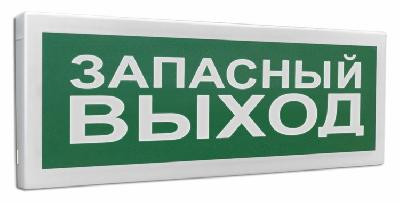 Оповещатель световой адресный С2000-ОСТ исп.11 Запасный выход