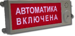 Плазма-Ехd-МК-Н-С-220-ТG1/2 Выход Оповещатель охранно-пожарный световой взрывозащищенный (табло)