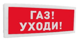 Оповещатель световой  адресный С2000-ОСТ исп.03 Газ! Уходи!
