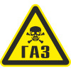 Знак К32 Осторожно. Газ