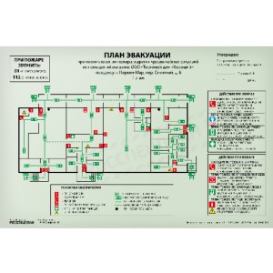 Алюминиевая рамка для планов эвакуации