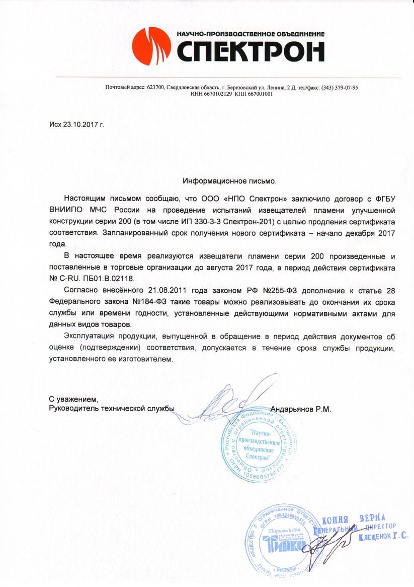 Сертификат соответствия