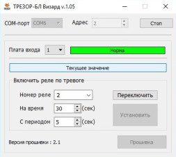 Блок линейный «ТРЕЗОР-БЛ»