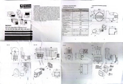 Датчик движения настенный EKF MS-39 1200Вт 180гр. до 12м IP44 EKF