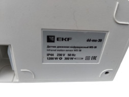 Датчик движения настенный EKF MS-39 1200Вт 180гр. до 12м IP44 EKF