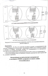 Датчик движения настенный EKF MS-39 1200Вт 180гр. до 12м IP44 EKF