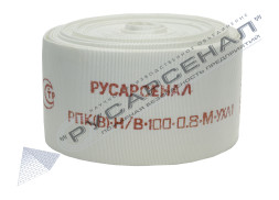 Рукав пожарный РПК(В)-Н/В-100-0,8-М-УХЛ1 с головками ГРВ-100ал 18 м