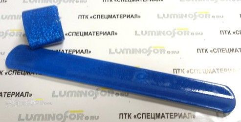 Браслет светоотражающий самозакрепляющийся "мягкий пластик" синий