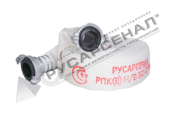 Рукав пожарный РПК(В)-Н/В-50-1,0-М-УХЛ1 с головками ГР-50 П-П