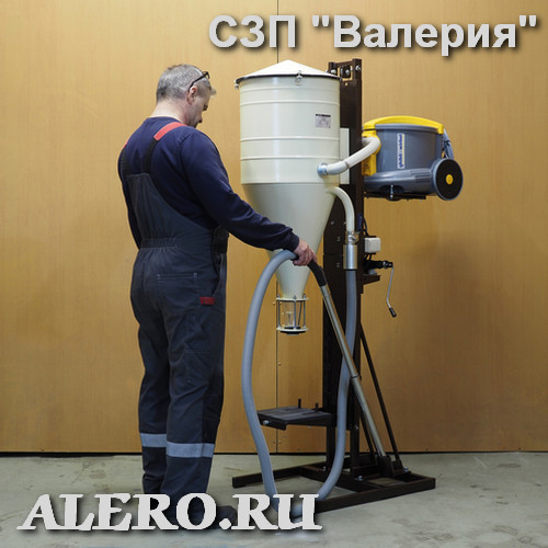 Станция зарядная порошковая СЗП «Валерия»