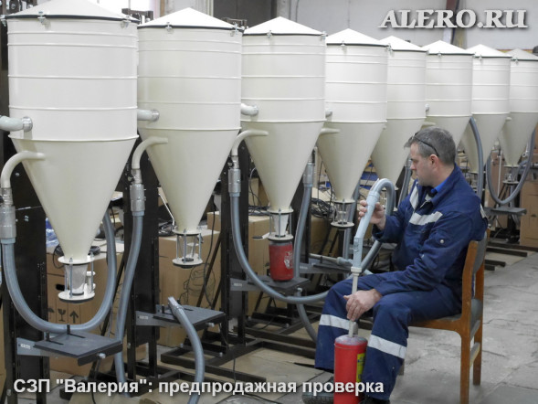 Станция зарядная порошковая СЗП «Валерия»