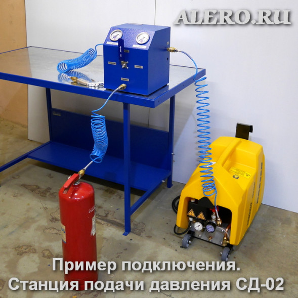 Станция подачи давления СД-02П