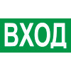 Знак К20 Вход