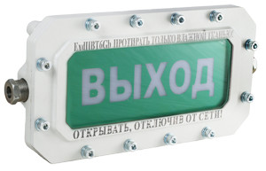 СФЕРА МК (компл.1)-Н-К НАДПИСЬ Оповещатель охранно-пожарный световой взрывозащищенный (табло)