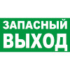 Знак E23 Указатель запасного выхода (пленка 150х300 мм)
