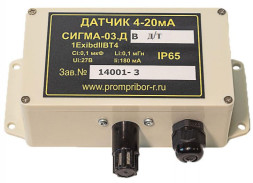 Датчик СИГМА-03.ДВ IP54 (дизельное топливо)