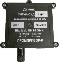 Датчик СИГМА-03.ДВ IP54 (дизельное топливо)