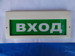 Оповещатель охранно-пожарный световой (табло) Молния-220 РИП ULTRA "Человек вправо дверь в табло"