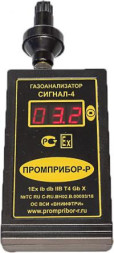 Газоанализатор взрывоопасных паров СИГНАЛ-4 (пропан)
