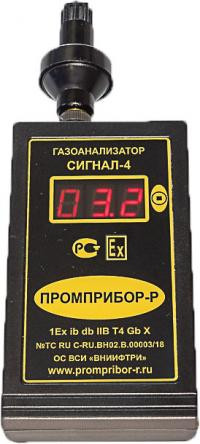 Газоанализатор взрывоопасных паров СИГНАЛ-4 (пропан)