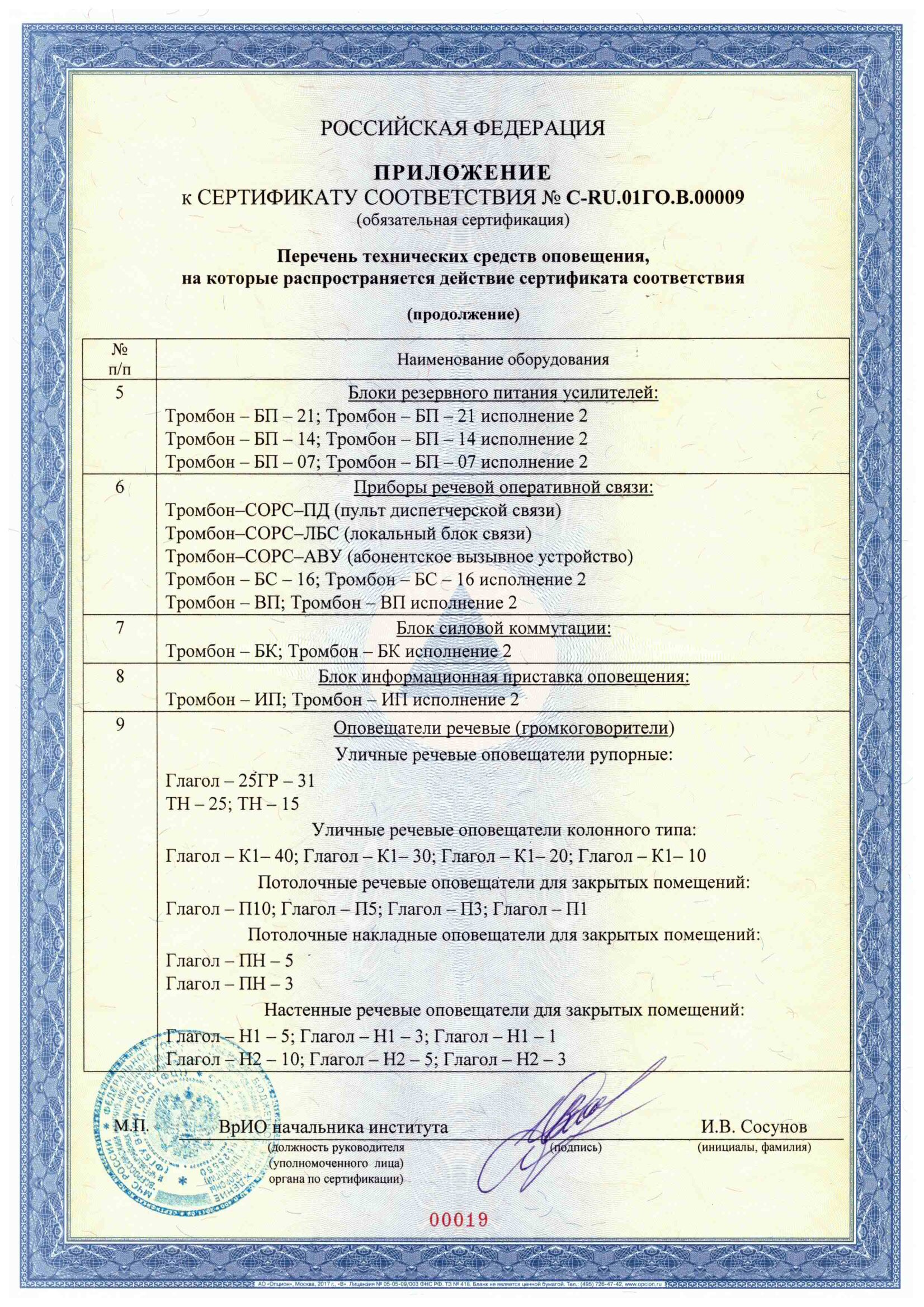 Приложение