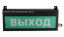 СФЕРА ВЗ (компл.02) НАДПИСЬ Оповещатель охранно-пожарный световой взрывозащищенный (табло)