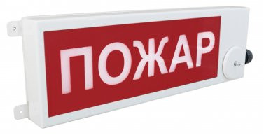 Оповещатель пожарный взрывозащищенный комбинированный ТСЗВ-Exd-А-Прометей 220 AC ПОЖАР
