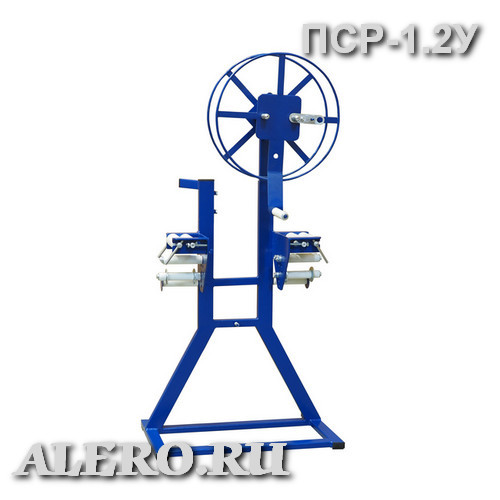 Установка для перекатки пожарных рукавов ПСР-1 (с 2-мя узлами, ПСР-1.2У)