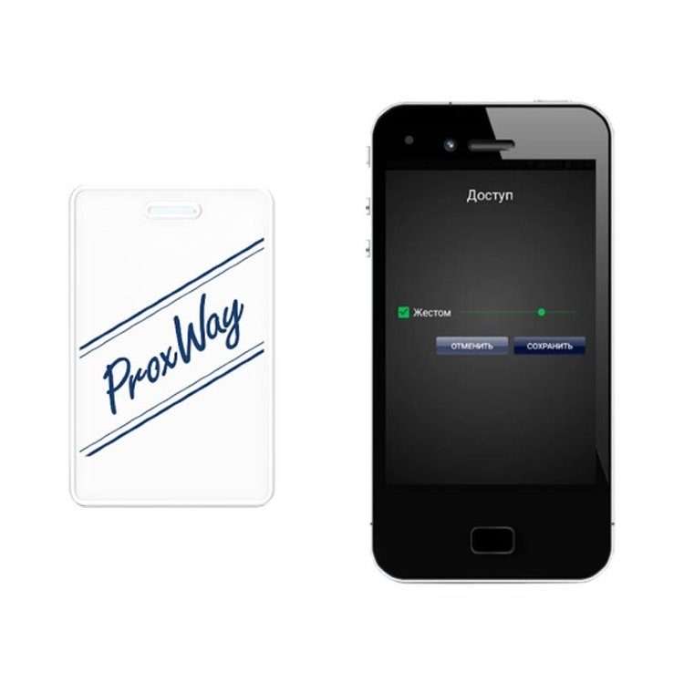 Мобильный идентификатор PW-ID ProxWay (Лицензия)