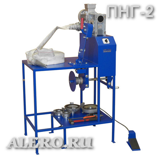 Станок для навязки пожарных рукавов ПНГ-2 (380В, навязка 50, 65, 80 мм, ПНГ-2.380/0,55)