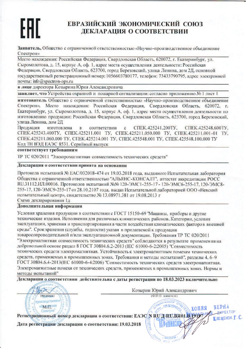 Приложение к сертификату